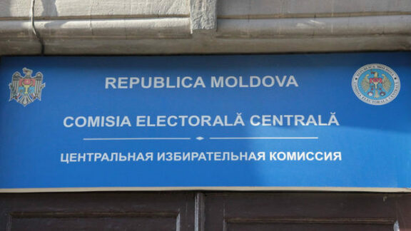 Comisia Electorala Centrală