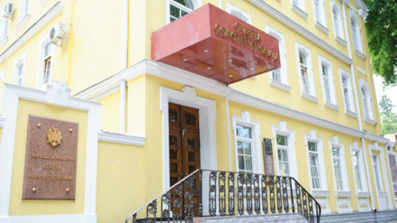 Curtea Constituțională