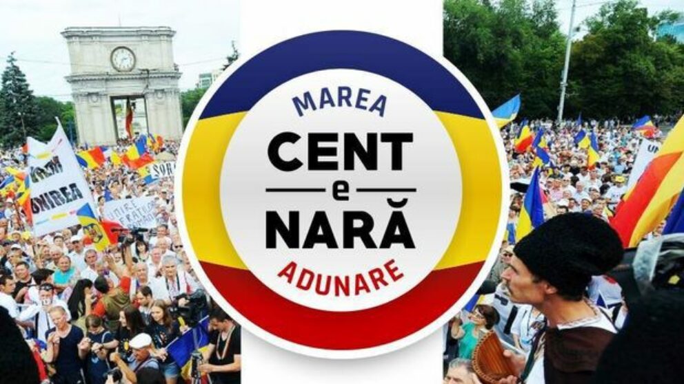 Marea Adunare Centenară Afis