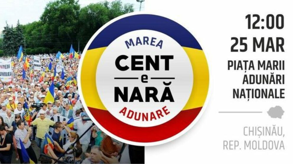Marea Adunare Centenară Afis 25 martie 2018