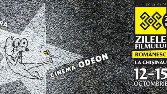 Zilele Filmului Românesc